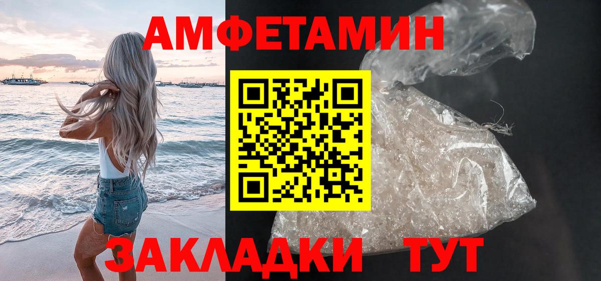 АМФ  Вход с VPN  Елабуга  АМФЕТАМИН Розовый 