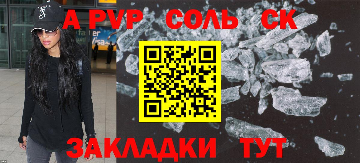 Альфа ПВП мука Елабуга