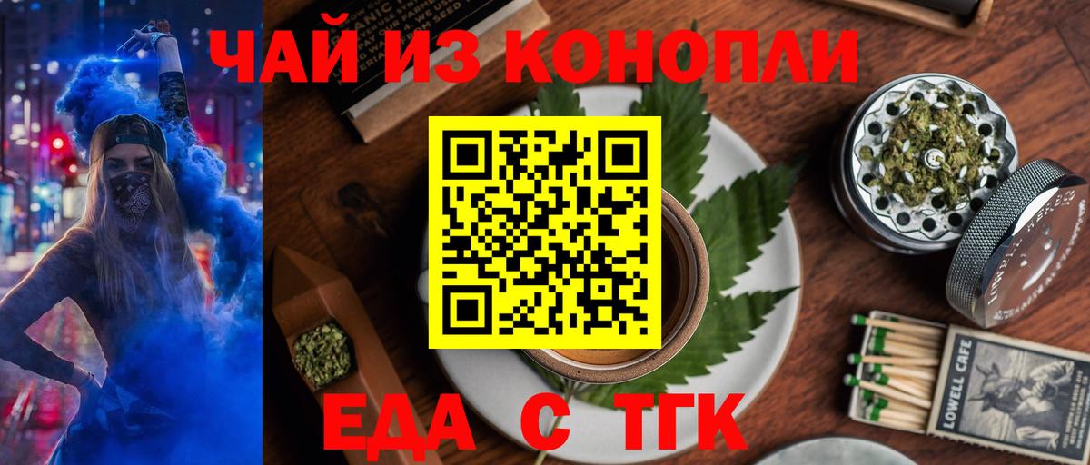 Cannafood марихуана Елабуга