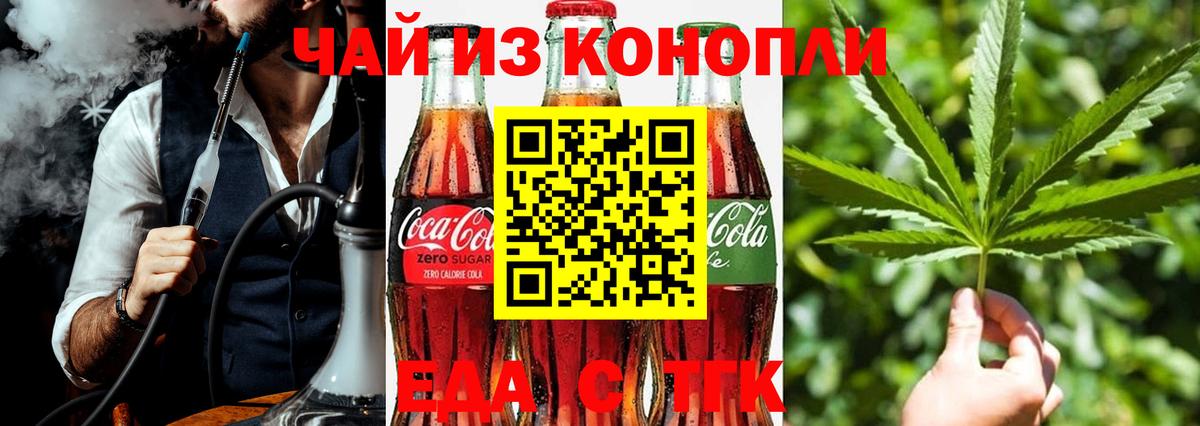 Canna-Cookies марихуана  Вход с VPN  Елабуга 