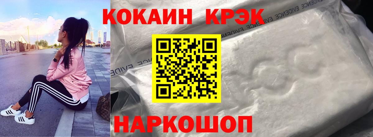 Cocaine 99%  COCAIN  Вход с VPN  Елабуга  КОКАИН 98% 