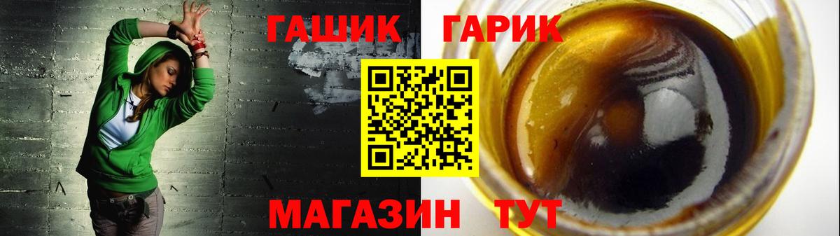 Елабуга  ГАШИШ  Вход с VPN  ГАШ Cannabis 