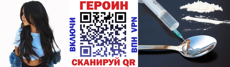 ГЕРОИН Heroin  Елабуга 