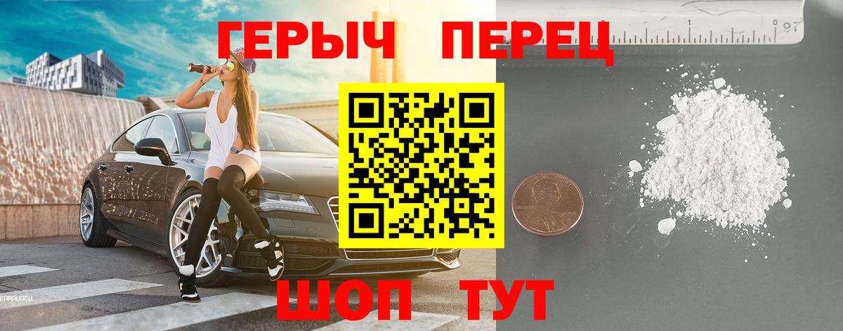 Героин афганец  Вход с VPN  ГЕРОИН  Елабуга 
