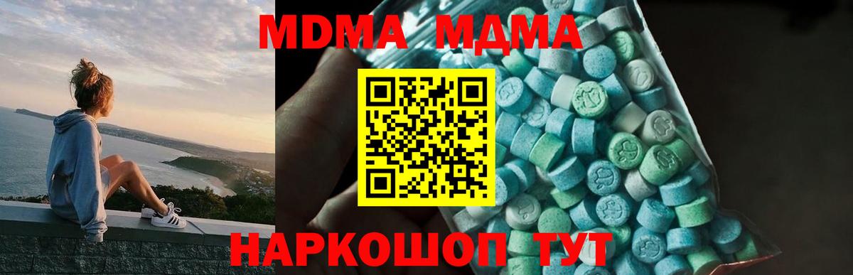 MDMA молли  Вход с VPN  Елабуга 