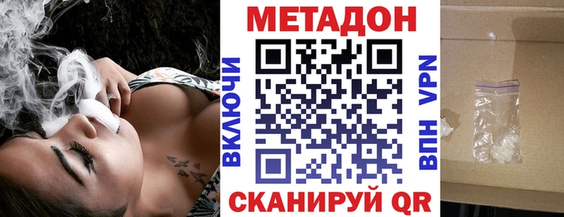 Метадон methadone  Елабуга 