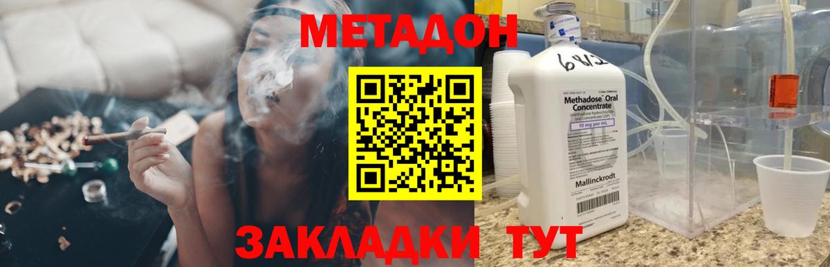 мега ONION  Вход с VPN  МЕТАДОН мёд  Елабуга  МЕТАДОН VHQ 