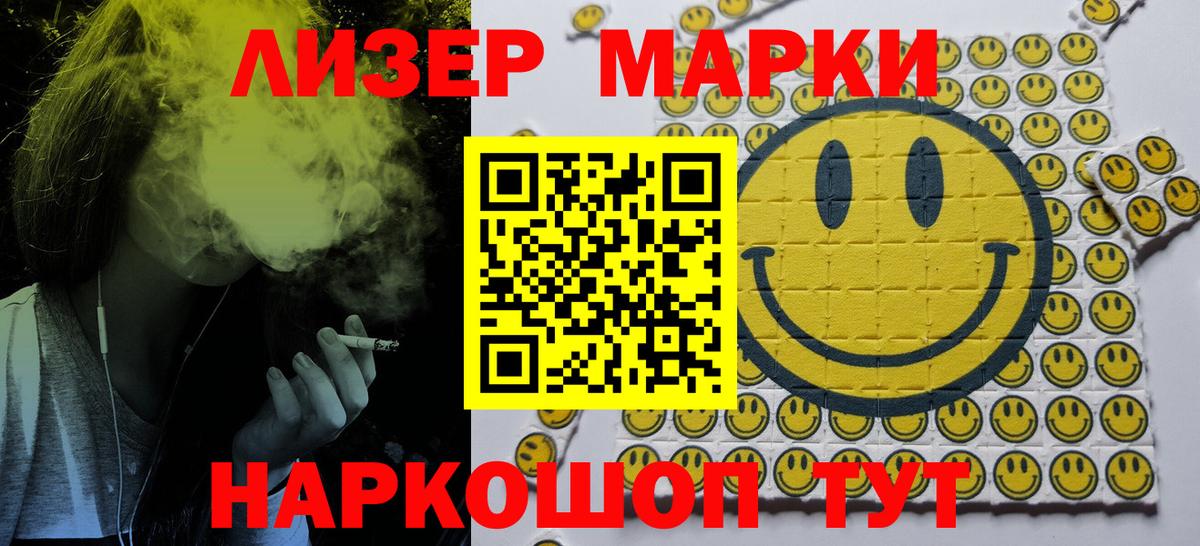 Марки N-bome 1,5мг Елабуга