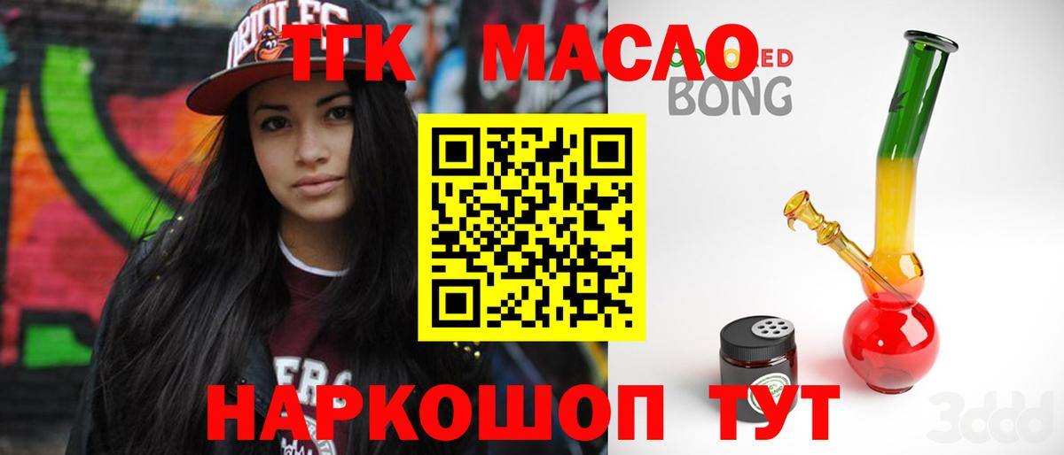 Елабуга  ТГК гашишное масло  наркотики  Дистиллят ТГК концентрат  Вход с VPN 